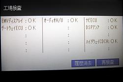 '02 GS430 Nav. Dianostic screen-nav_screen.jpg