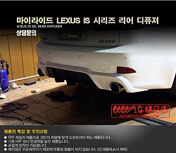 lol, check this out, made in Korea (Bodykit)-b.jpg