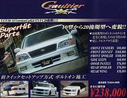 1994 Front End upgrade?-gaultier.jpg