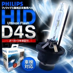 HID help-d4s-6200k-300x300.jpg