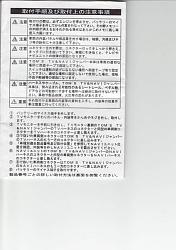 Do you know someone who can read Japanese-page-2.jpg