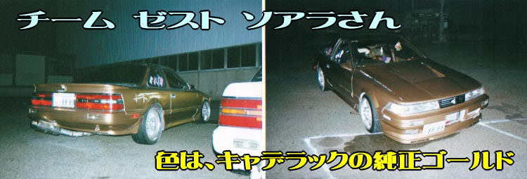 Name:  soarer.jpg
Views: 984
Size:  40.0 KB