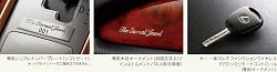 Lexus Japan:  Eternal Jewel-Their Version of the NM/PB?-lexus-sc430-the-eternal-jewel-special-edition_100304435_l.jpg