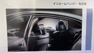 ‘Club Lexus’ Member Selling JDM Lexus IS Coat Hangers
